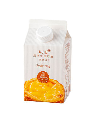 焙小姐葡式蛋挞皮液套餐空气炸锅