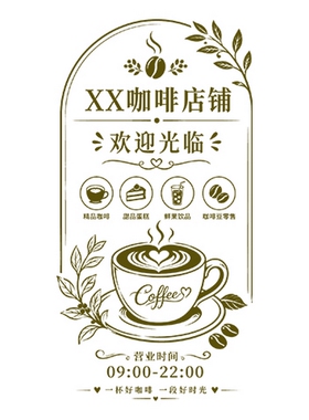 欢迎光临店铺橱窗装饰贴画定制玻璃门防撞静电贴纸小心玻璃提示贴