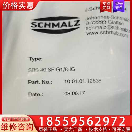 【询价】施迈茨 SBS 40 SF G1 / 8-IG适用