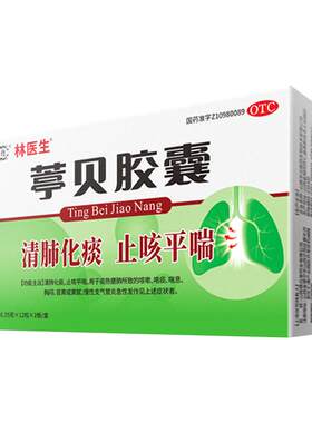 【林医生】葶贝胶囊0.35g*24粒/盒