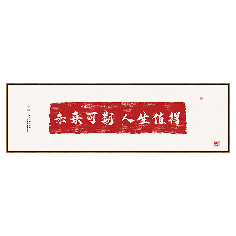 书法字画客厅办公室书房中式挂画