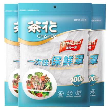 茶花一次性保鲜膜套罩食品级专用