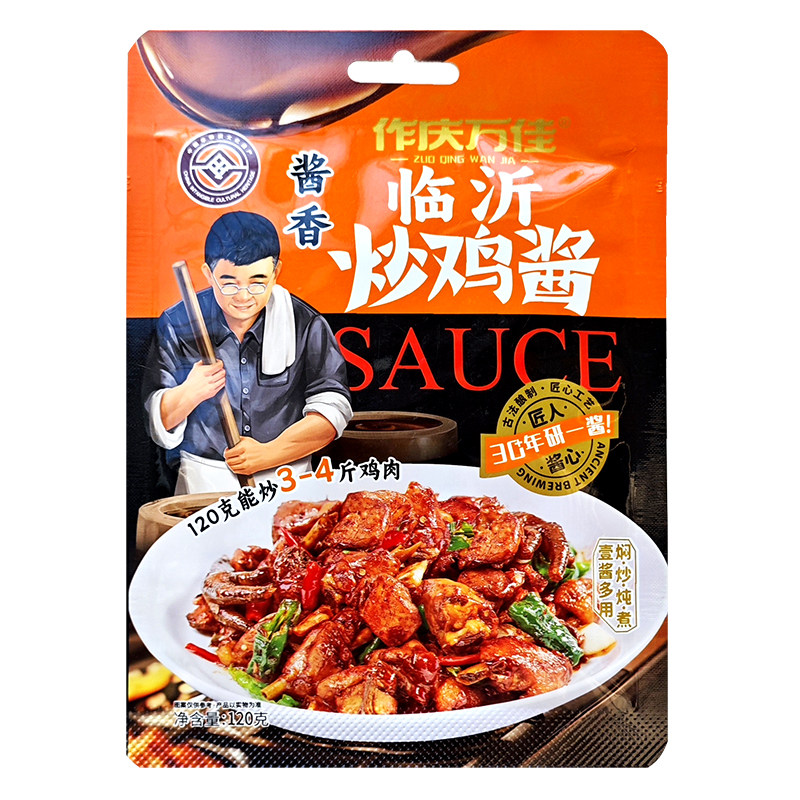 正宗临沂炒鸡酱专用酱料