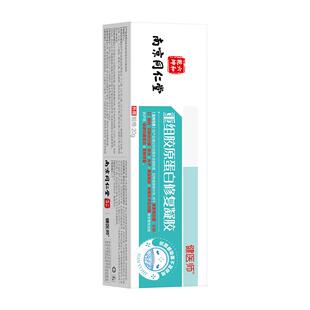 脉管炎老烂腿专用非去腐生肌膏外下肢创伤口快速愈合促进长肉结痂