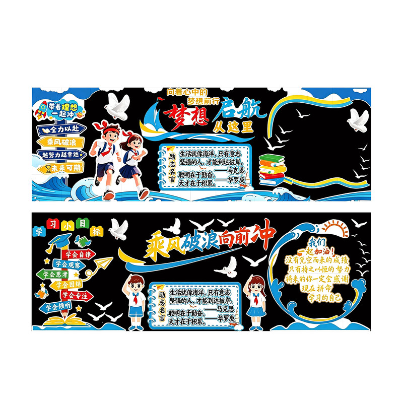 【全网热销】黑板报装饰墙贴