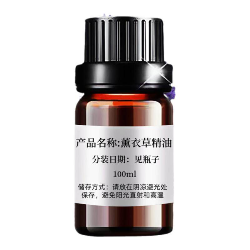 薰衣草精油护发单方香薰脸部身体