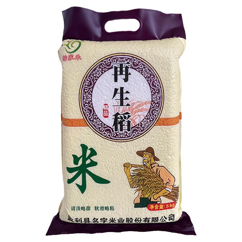湖北监利再生稻大米新米监利大米