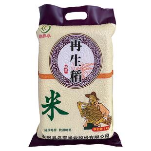 湖北监利再生稻大米新米10斤真空装荆州监利大米5kg籼米长粒香米