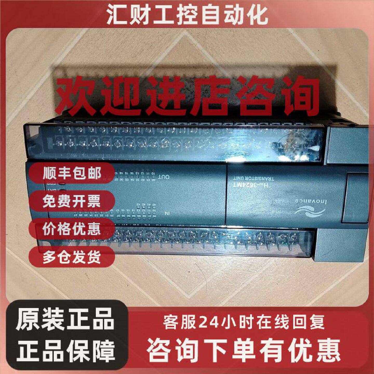 议价H2U-3624MT-XP 汇川PLC 工业自动化控制模块