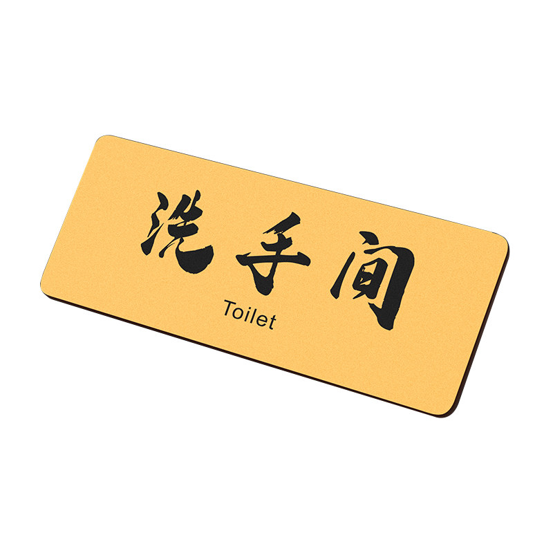 请节约用水用纸标牌标语墙贴牌子