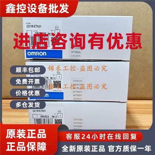 议价欧姆龙 CSIW CS1W-DRM21-V1 VI ETN21 EIP21 FLN22 原装