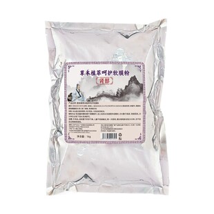 腰肾发热软膜粉药膜粉肾部保养热敷膜粉固本培元通经络美容院专用