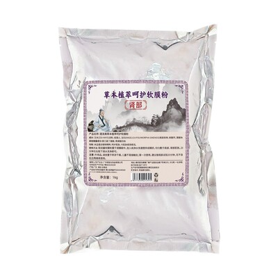 腰肾发热软膜粉草本药膜粉