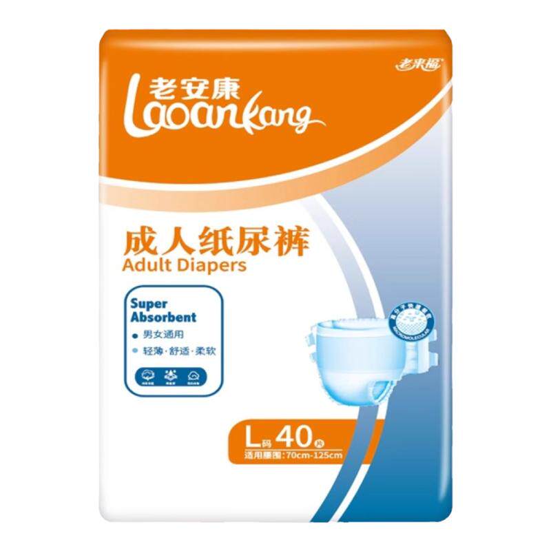 老来福加厚款成人纸尿裤老人用尿不湿男女士专用加厚舒适透气尿片