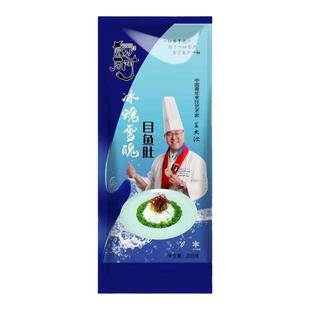 酒店特色菜冰魂雪魄目鱼肚200g仿毛肚目鱼魔芋粉制酒席火锅食材