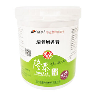 隆泰透骨增香膏1kg 卤制品熟食增香膏增香提鲜入骨 量大优惠
