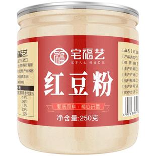 【买1送1】红豆粉熟奶茶店专用商用现磨纯赤小豆搭薏仁米薏米纯粉