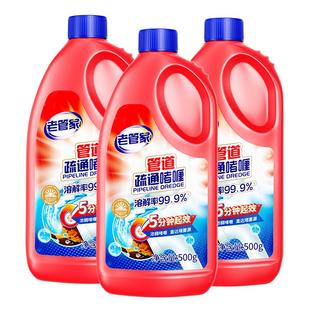 老管家管道疏通剂500g*3瓶强力溶解厨房下水道厕所马桶堵塞除臭神