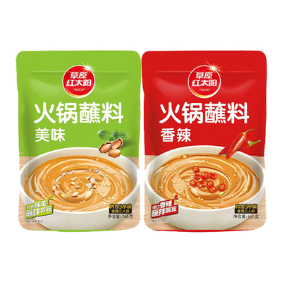 草原红太阳火锅蘸料芝麻酱蘸料
