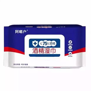 2包*60抽75度酒精湿巾棉片家用独立包装一次性卫生免洗清洁湿纸巾