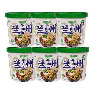 兰啵旺兰州牛肉面桶装宵夜速食泡面方便面拉面清真牛骨原汤早餐