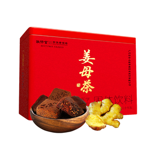 九吉公官方旗舰店正品官网生姜母茶土老红糖姜茶大姨妈云南小包装