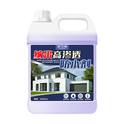 纳米渗透型防水剂屋顶外墙防渗水