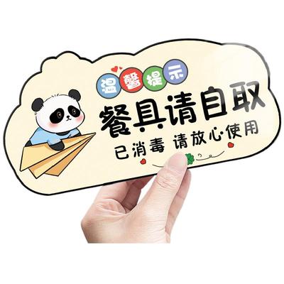 免费自助区调料区指示牌小亚克力