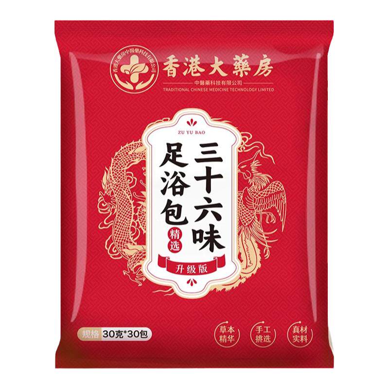 泡脚药包艾草艾叶花椒干生姜红花中草本足浴包粉洗脚液男女士专用