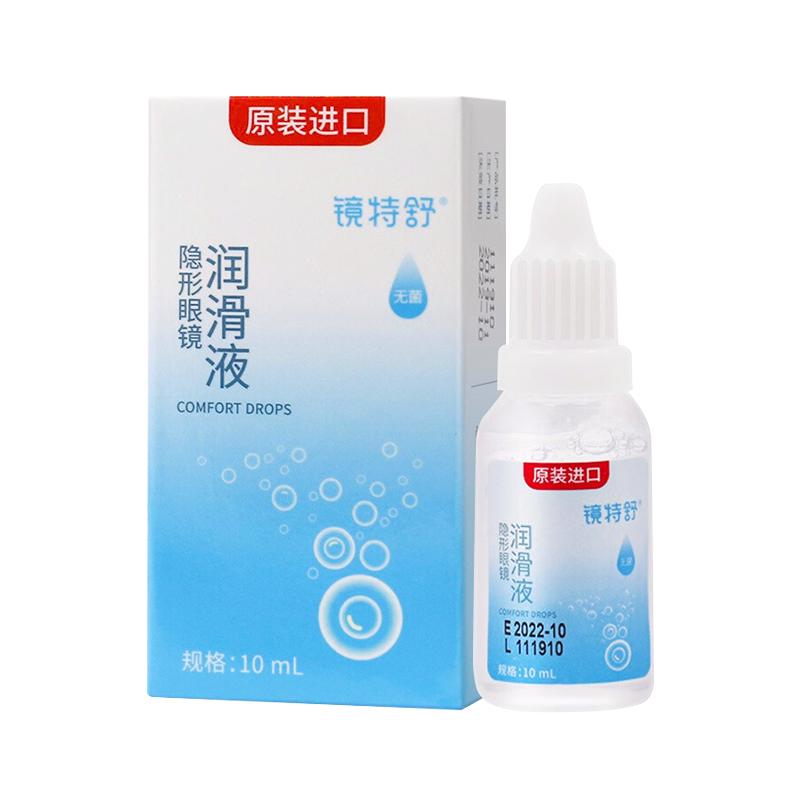 镜特舒欧普康视新洁硬性角膜塑形镜隐形眼镜ok润滑液润滑液护理液