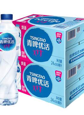 青啤优活整箱装纯净水