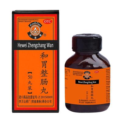 【自营】【丹南泰】和胃整肠丸0.2g*50丸*1瓶/盒