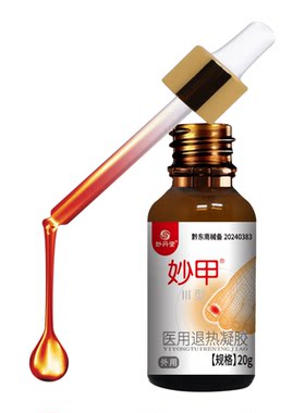 甲沟炎妙丹堂妙甲灰指甲专用盒