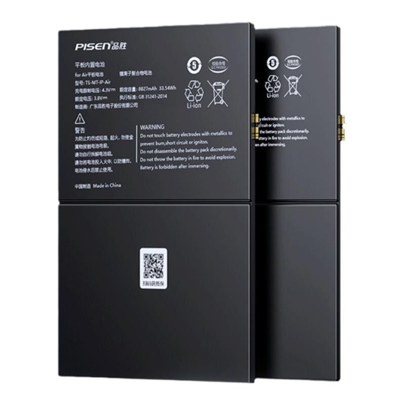 【3C认证】品胜适用ipad平板电池