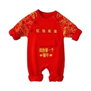男宝宝新年衣服婴儿连体满月百天喜庆红色唐装新生过年拜年服冬女