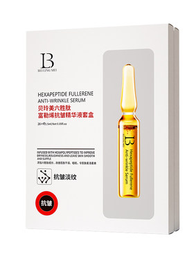 专利抗皱】抗皱淡纹精华无效包退