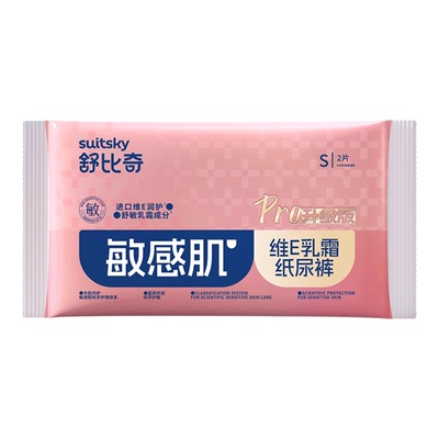 【U先试用】舒比奇维E纸尿裤S码2片（U先）-入仓