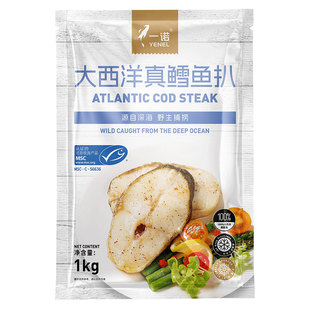 一诺大西洋真鳕鱼扒1kg新鲜冷冻深海鳕鱼排生鲜鱼块宝宝儿童辅食