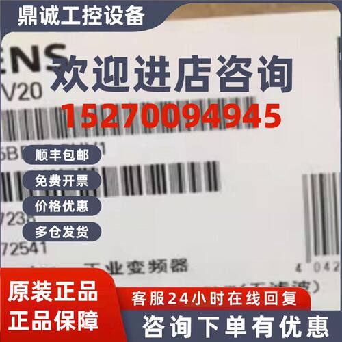 议价西门子6SL3210-5BB17-5UV1原装V20变频器6SL32105BB175UV1 0.