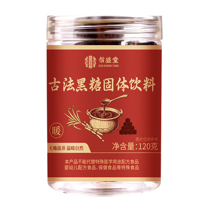 云南古法黑糖块红糖姜枣茶纯正甘蔗补气养血官方旗舰店正品食用