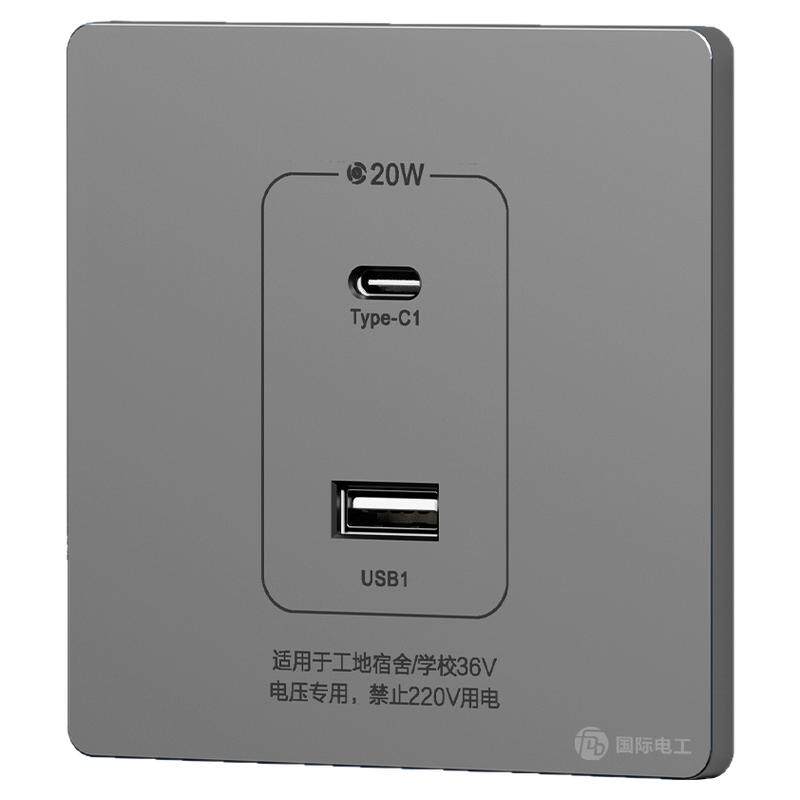 86型USB快充PD插座面板36V低压220V转5V工地宿舍手机充电专用插座
