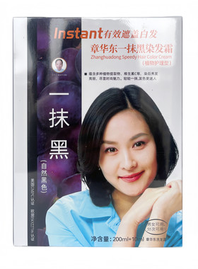 章华一抹黑焗油染发膏盖白发棕黑