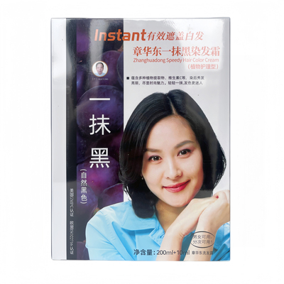章华一抹黑焗油染发膏盖白发棕黑