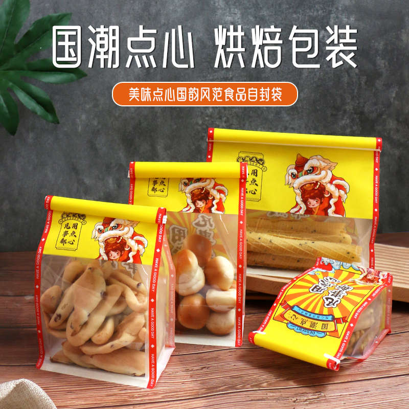 中式糕点国潮点心蛋卷麻薯桃酥曲奇饼干雪花酥吐司防油铁丝包装袋