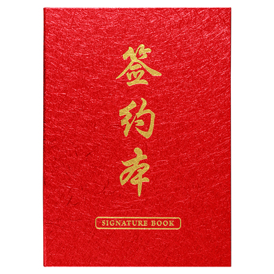 高档签约本红色双面a4文件夹合同本奥利斯纹烫金封面商务签约簿册企业加盟合作协议书合约本签约仪式本
