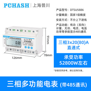 普川DTSU5886三相四线智能电表远程带485通讯导轨式电子式电能表