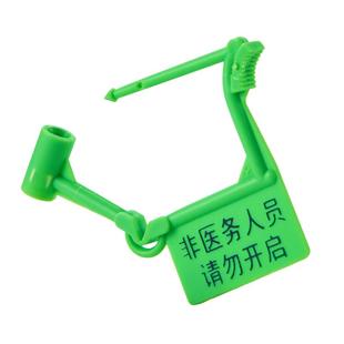 一次性抢救车锁扣医疗医院小挂锁急救车封条编号防调包箱包签塑料