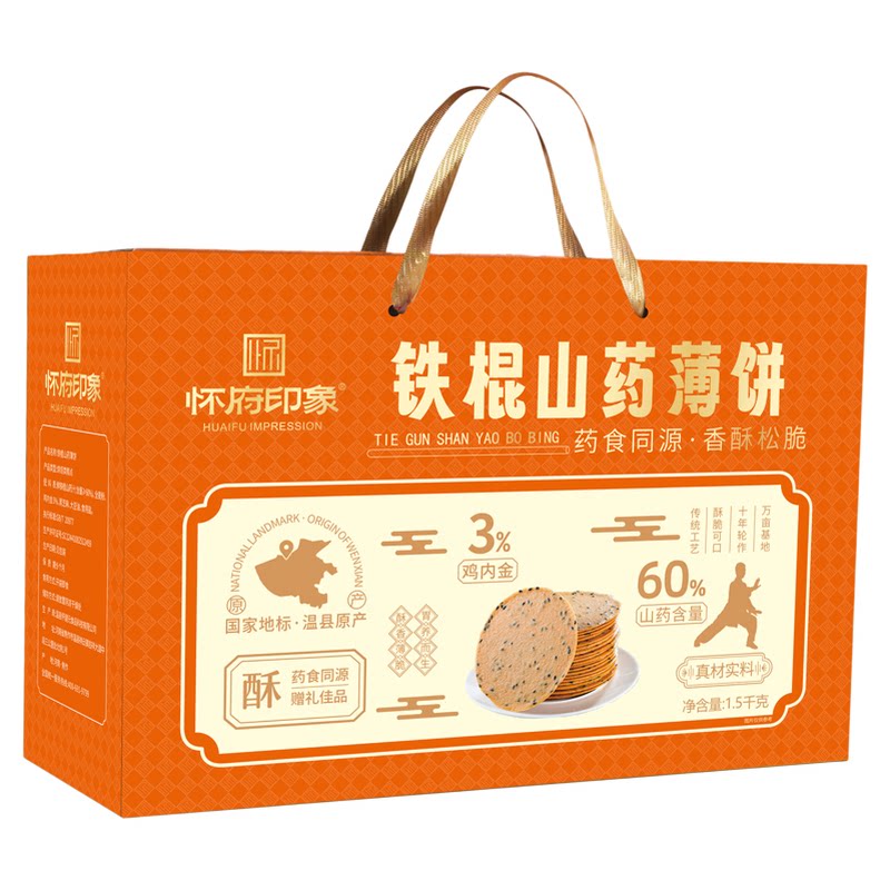 怀府印象铁棍山药薄脆饼干鸡内金健康零食礼品焦作温县特产1500g