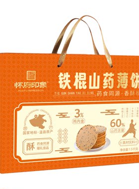 怀府印象铁棍山药薄脆饼干鸡内金健康零食礼品焦作温县特产1500g