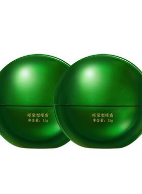 马应龙八宝眼霜紧致抗皱15g*2瓶